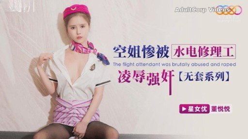 Thumbnail for XKG-171 Stewardess raped by plumber repairman