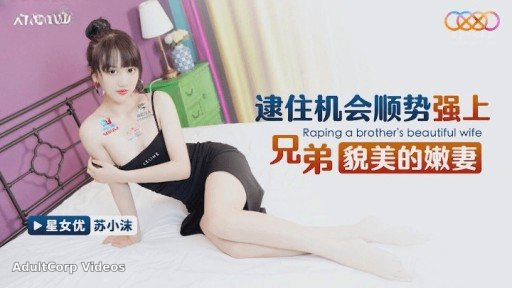 XKG-172 Seize the opportunity to rape brother’s beautiful young wife