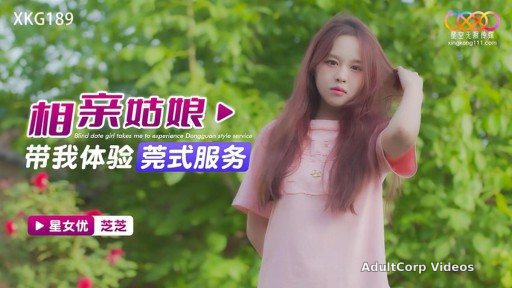 Thumbnail for XKG-189 The blind date girl took me to experience Dongguan-style service
