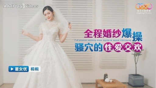 XKTC-053 Sexy orgy with hot pussy fucked in full wedding dress