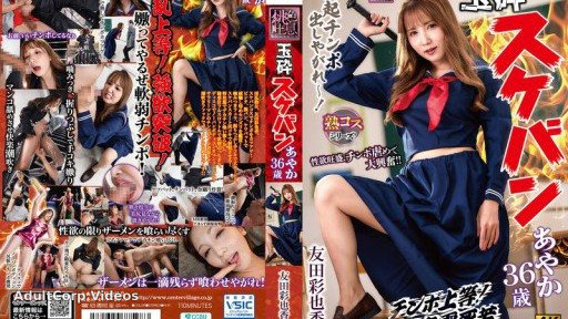 XMOM-091 Defeated delinquent girl Ayaka, 36 years old, Ayaka Tomoda