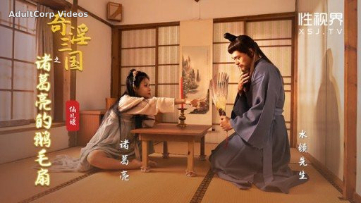 XSJ-127 Zhuge Liang’s Goose Feather Fan Xianeryuan
