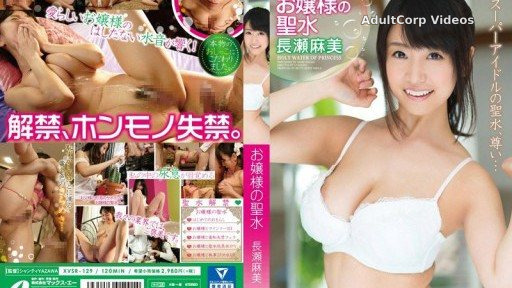 XVSR-129 Young Lady’s Holy Water Nagase Asami