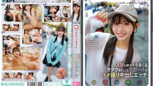 YMDD-439 Machiap-chan! A pure otaku girl with a neat face and a creampie sex video