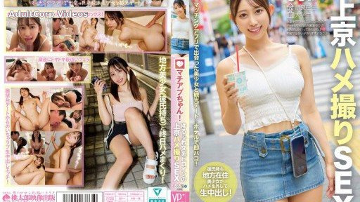 YMDD-477 Machiap-chan! A loose and fluffy literary heroine’s sex in Tokyo, Ruru, 21 years old, university student