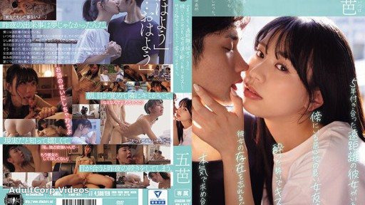 YUJ-017 Even though I have a long-distance girlfriend who I’ve been dating for five years, I got drunk and kissed a comfortable female friend next to me and started to pursue her s