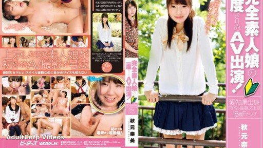 Akimoto Nami