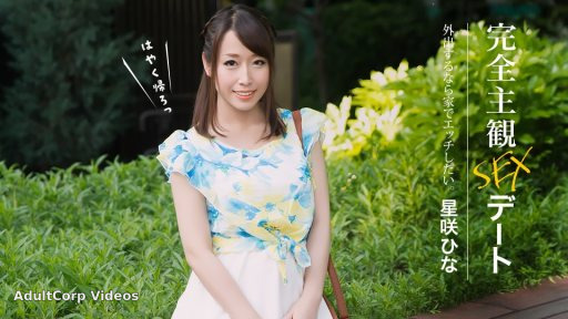Hoshizaki Hina