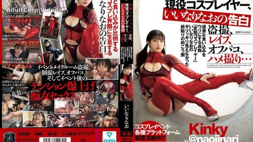 ATID-692 A True Documentary: The Confession Of Active Cosplayer Iinari Nao