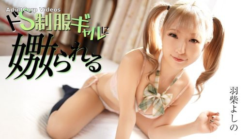 Caribbeancom 070126-001 Being Tormented By A Super-sadistic Gal In Uniform
