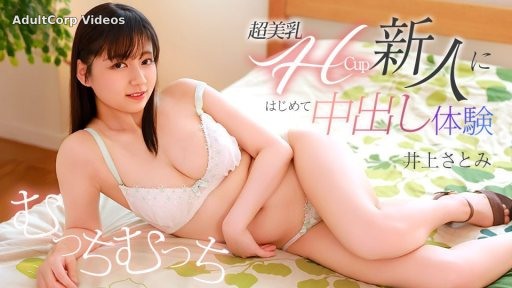 Satomi Inoue
