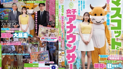 DLDSS-525 Mascot And Female Announcer Today’s Weather Is Rough… The “nationally Popular” Female Announcer’s “surprise Marriage!!”