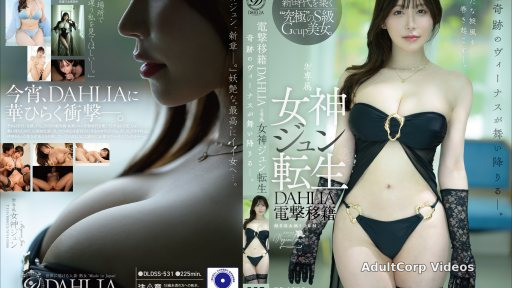 DLDSS-531 DAHLIA Shock Transfer: The Reincarnation Of Goddess Jun—A Miraculous Venus Descends.