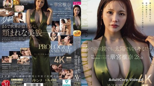 JUR-085 Madonna’s Big New Star, Shiina Kamiya, 28 Years Old, Is More Attractive Than Anyone Else
