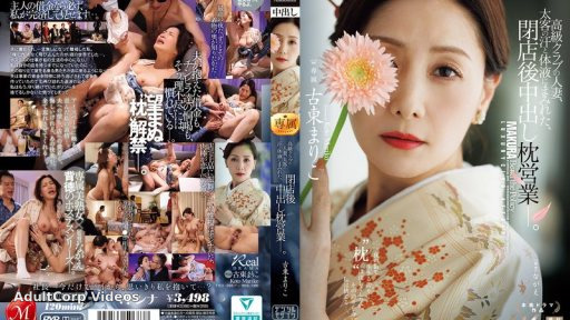 JUR-733 A Married Woman Working At A High-class Club, Covered In The Sweat And Bodily Fluids Of Her Wealthy Clients