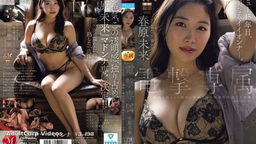 JUR-816 Madonna’s Exclusive Model, Mirai Sunohara: Kisses That Stir Your Instincts And Three Intense, Mind-blowing Cumshot Scenes.