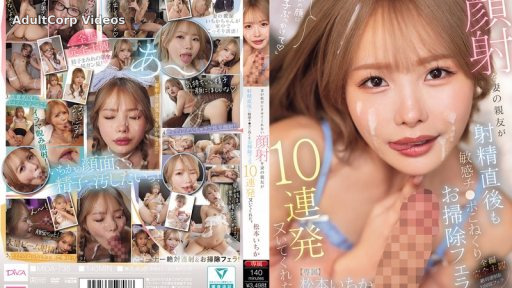 MIDA-735 My Wife Absolutely Refuses To Let Me Give Her A Facial, But Her Best Friend Gave Me 10 Consecutive Blowjobs