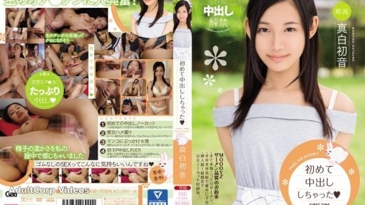 MIGD-739 Pure White Hatsune You Accidentally Pies For The First Time