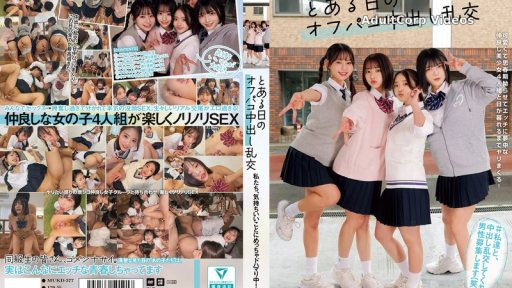MUKD-577 We’re Totally Hooked On Feeling Good! One Day’s Casual Group Sex With Cumming Inside