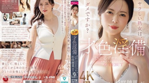 ROE-521 Talented, Beautiful, And Sexually Adventurous, Married Beauty Consultant Honoka Sugisaki, 46 Years Old