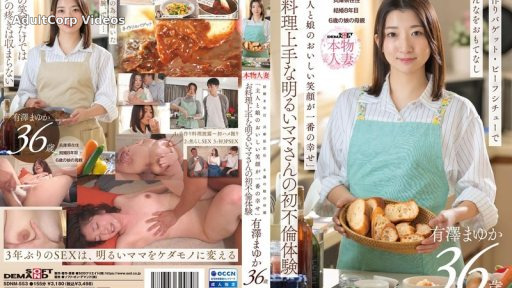SDNM-553 The First Affair Experience Of A Cheerful Mom Who Is Good At Cooking