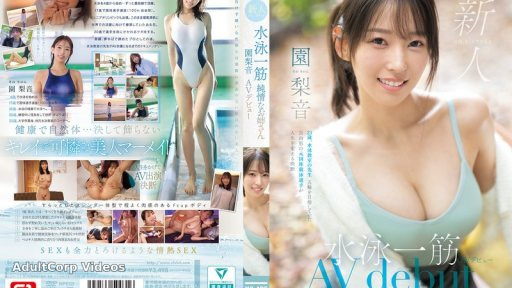 SNOS-248 A Pure And Innocent Older Sister Who Is Dedicated To Swimming
