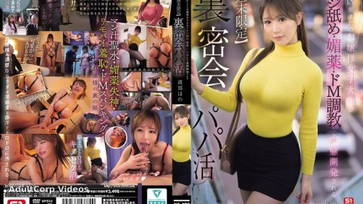 SNOS-311 A Pampered College Student From Minato Ward Is Transformed Into A Pervert Through Licking Older Men, Aphrodisiacs, And BDSM Training