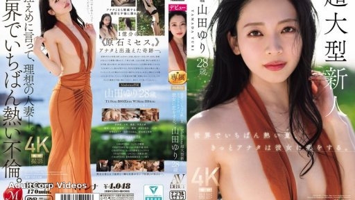 SPJUR-001 The Hottest Summer In The World, You’re Sure To Fall In Love With Her. Madonna’s Super-talented Newcomer, Yuri Yamada, 28 Years Old, AV DEBUT
